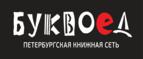 Скидки до 25% на книги! Библионочь на bookvoed.ru!
 - Решетниково